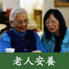 活得更健康